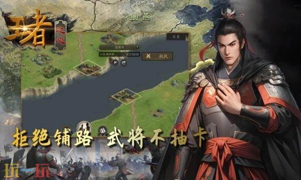 王者之心2官网首页入口在哪 王者之心2官网首页入口