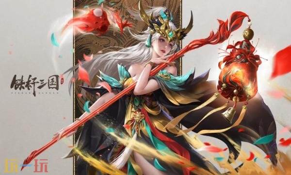 铁杆三国官网首页入口在哪 铁杆三国官网首页入口