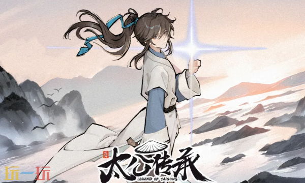 太公传承官网首页入口在哪 太公传承官网首页入口地址分享