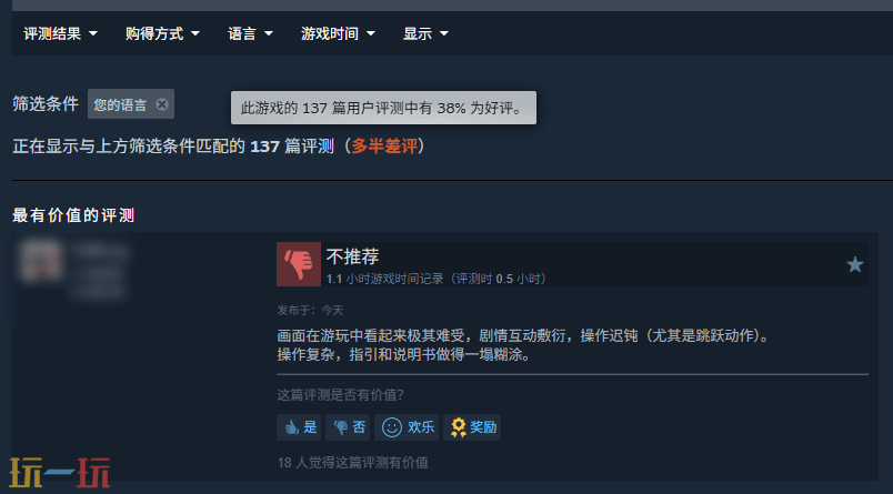 国区玩家怒刷差评！《红色沙漠》遭遇玩家滑铁卢