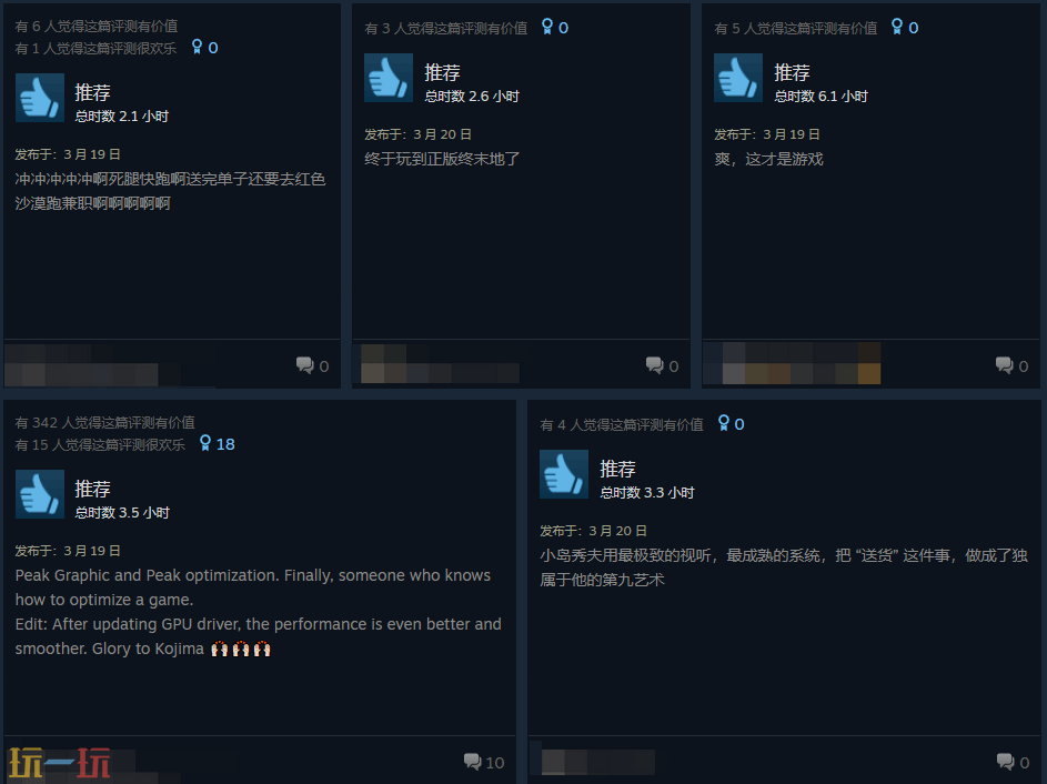 降维打击！Steam《死亡搁浅2》好评如潮 国区好评率96%