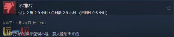 《红色沙漠》操作“反人类”实锤！官方回应来了，就这？