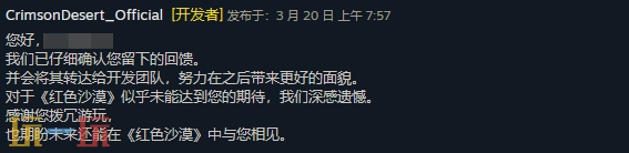 《红色沙漠》操作“反人类”实锤！官方回应来了，就这？