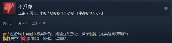 《红色沙漠》操作“反人类”实锤！官方回应来了，就这？