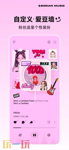 波点音乐应用截图