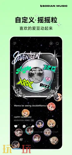 波点音乐应用截图
