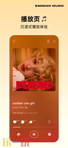 波点音乐应用截图