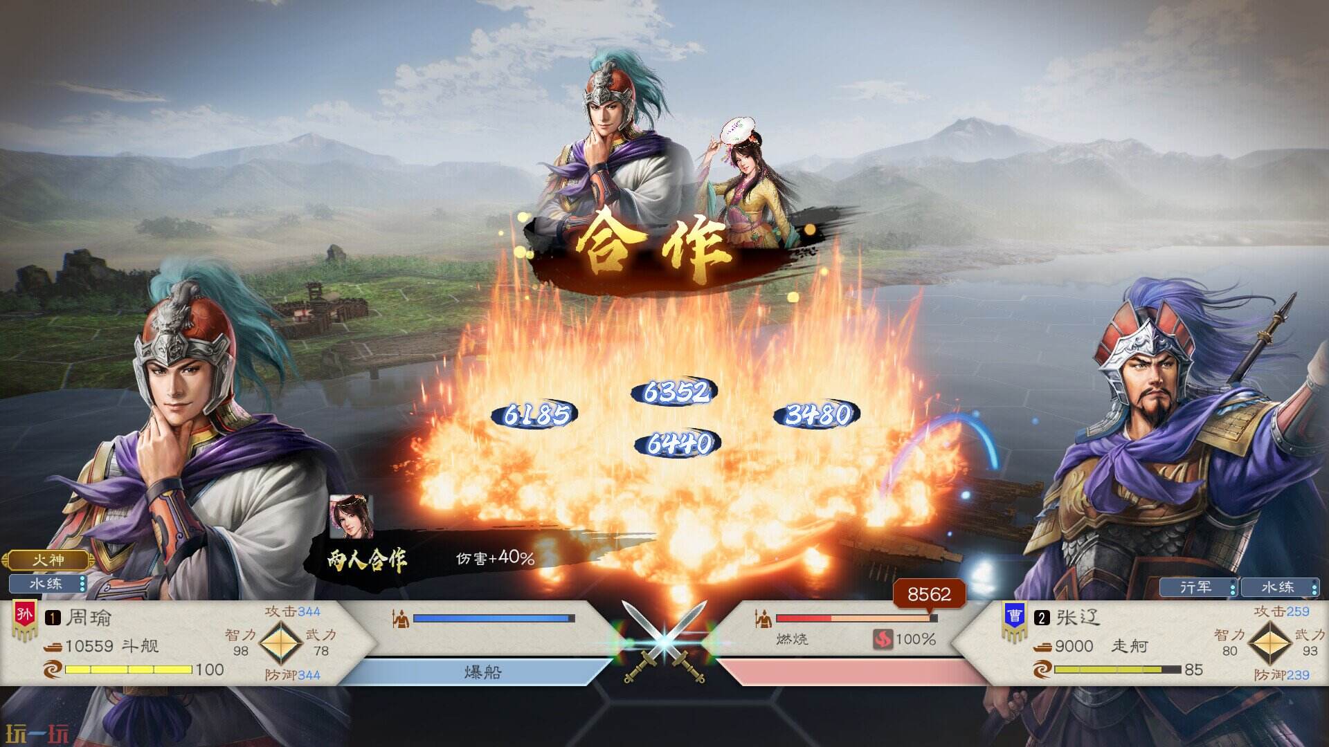 三国志8重制版游戏截图