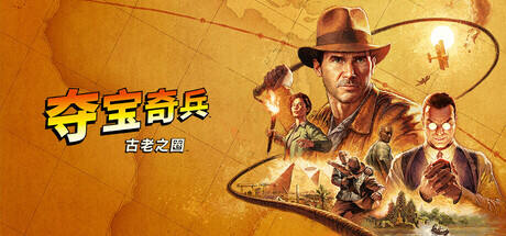 夺宝奇兵：古老之圈游戏icon