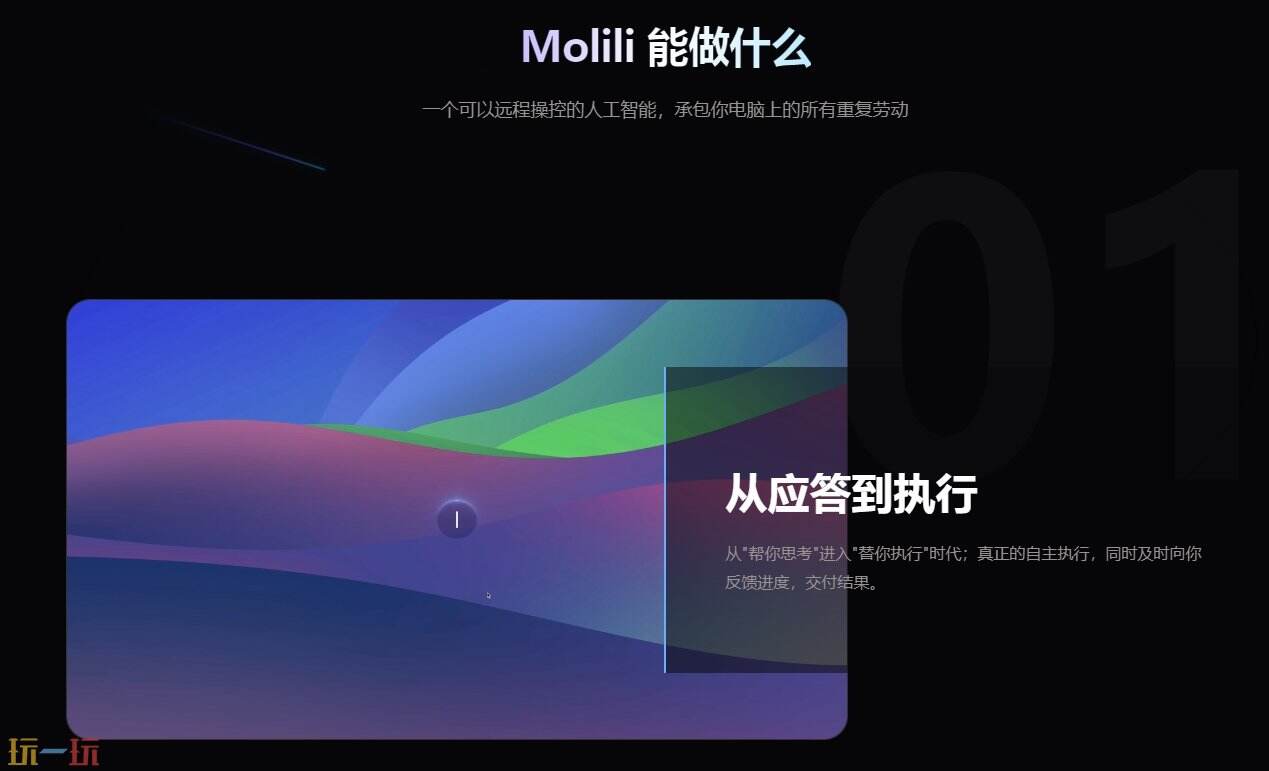 Molili Claw官网 Molili Claw网页版入口