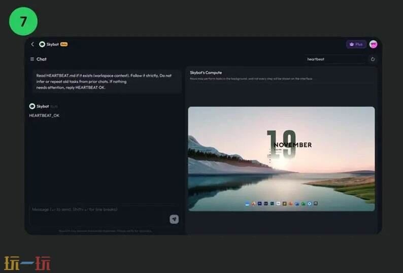 SkyBot官网 SkyBot网页版入口