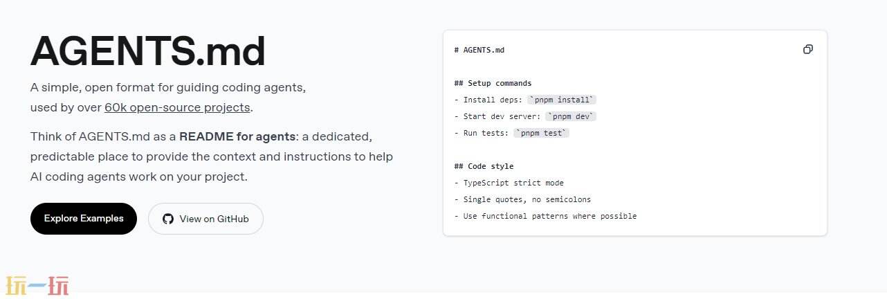 AGENTS.md官网 AGENTS.md网页版入口