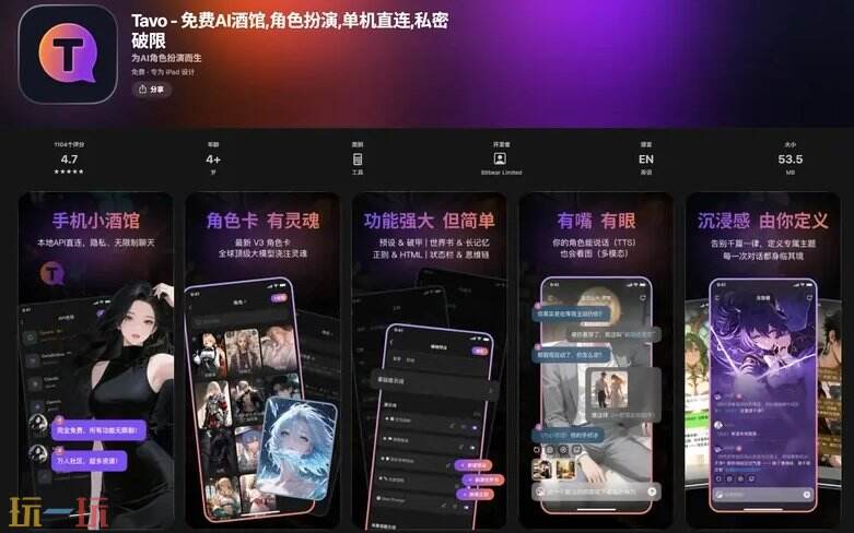 Tavo官网 Tavo安卓下载