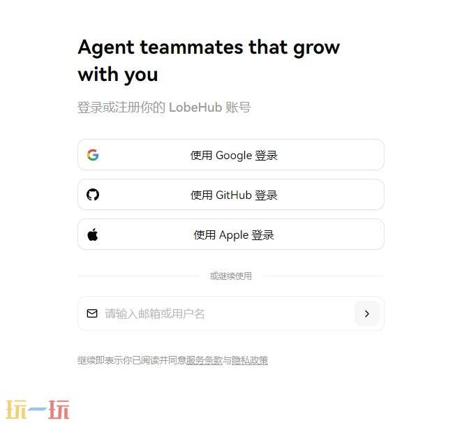 LobeHub官网 LobeHub网页版入口