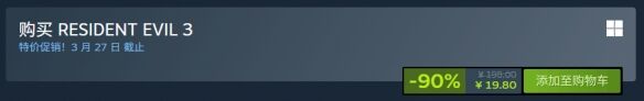 《生化危机3：重制版》Steam迎史低仅需19.8元