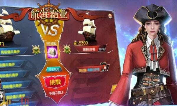 航海霸业最新兑换码2026 航海霸业3月20日周兑换码