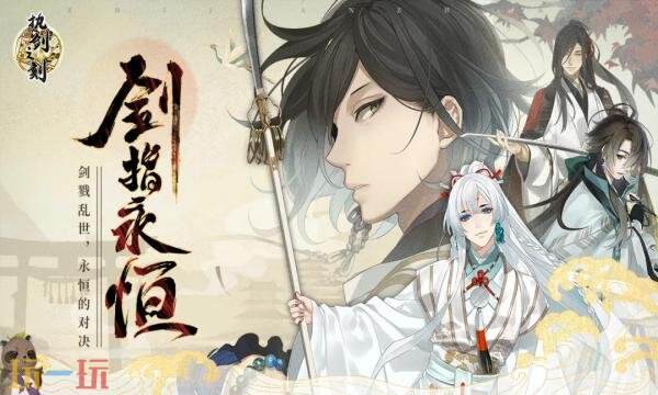 执剑之刻官网首页入口在哪 执剑之刻官网首页入口