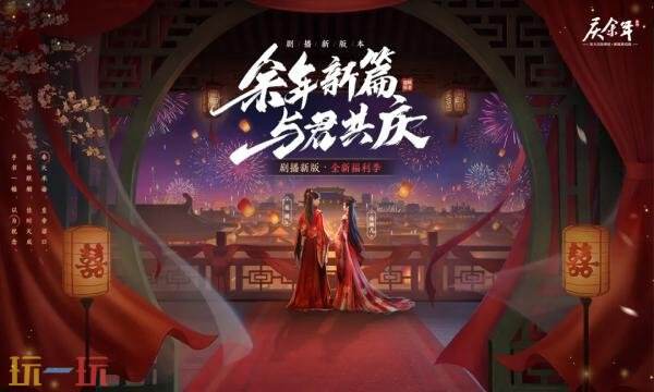 庆余年官网首页入口在哪 庆余年官网首页入口