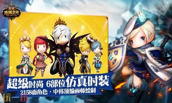 超级地城之光官网首页入口在哪 超级地城之光官网首页入口