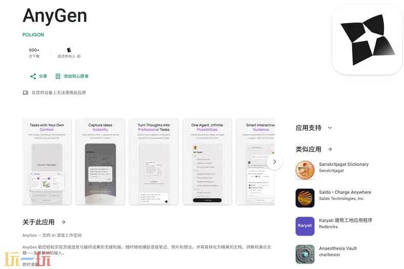 AnyGen官网 AnyGen网页版入口