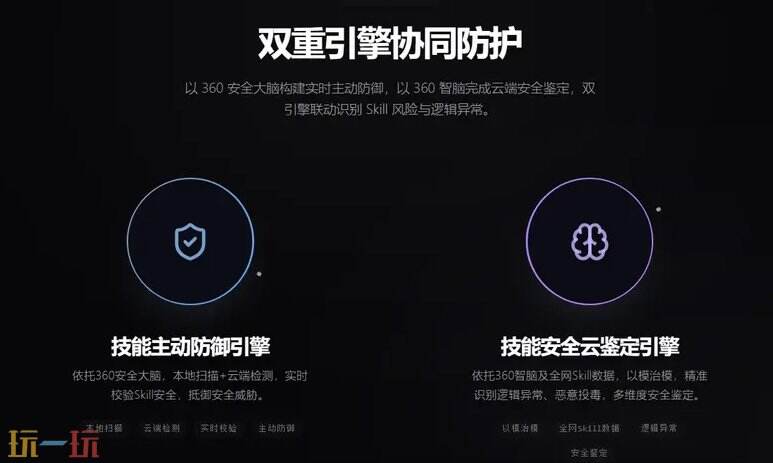 360龙虾卫士官网 360龙虾卫士网页版入口