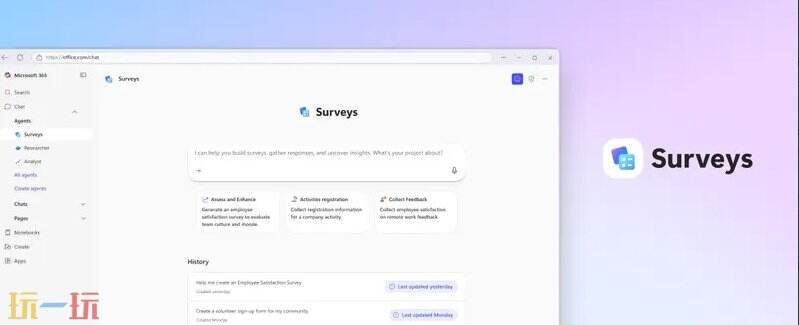 Surveys Agent官网 Surveys Agent网页版入口