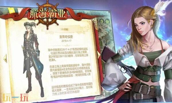 航海霸业最新兑换码2026 航海霸业60个国际服永久兑换码汇总