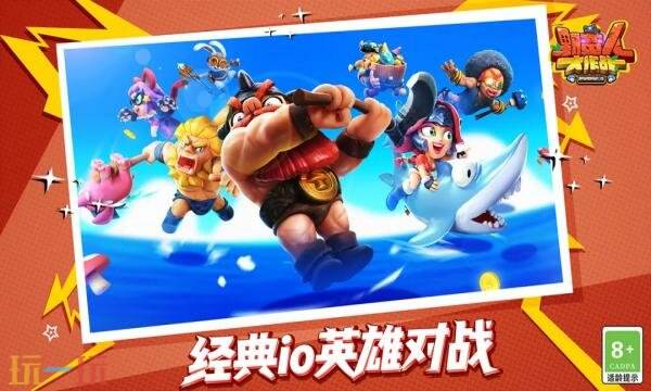 野蛮人大作战官网首页入口在哪 野蛮人大作战官网首页入口