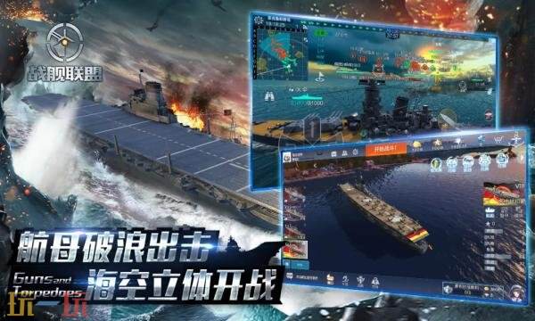 战舰联盟官网首页入口在哪 战舰联盟官网首页入口