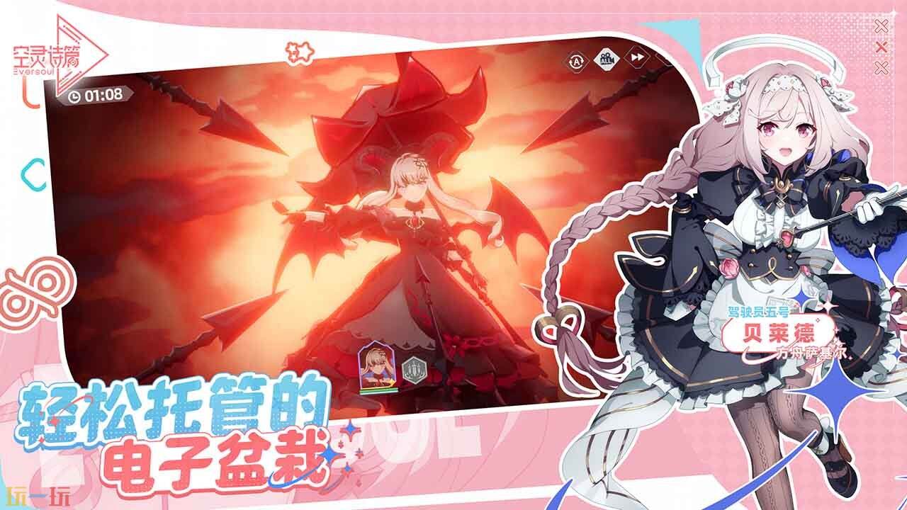 空灵诗篇游戏截图