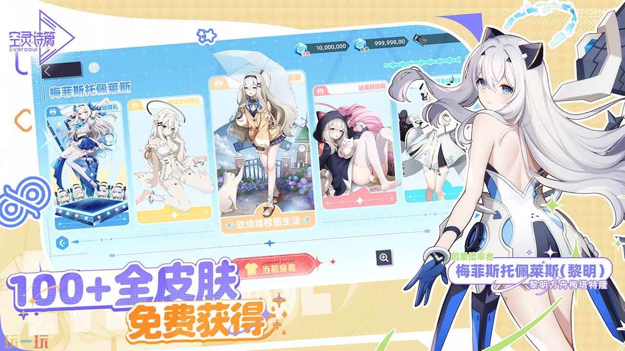 空灵诗篇游戏截图