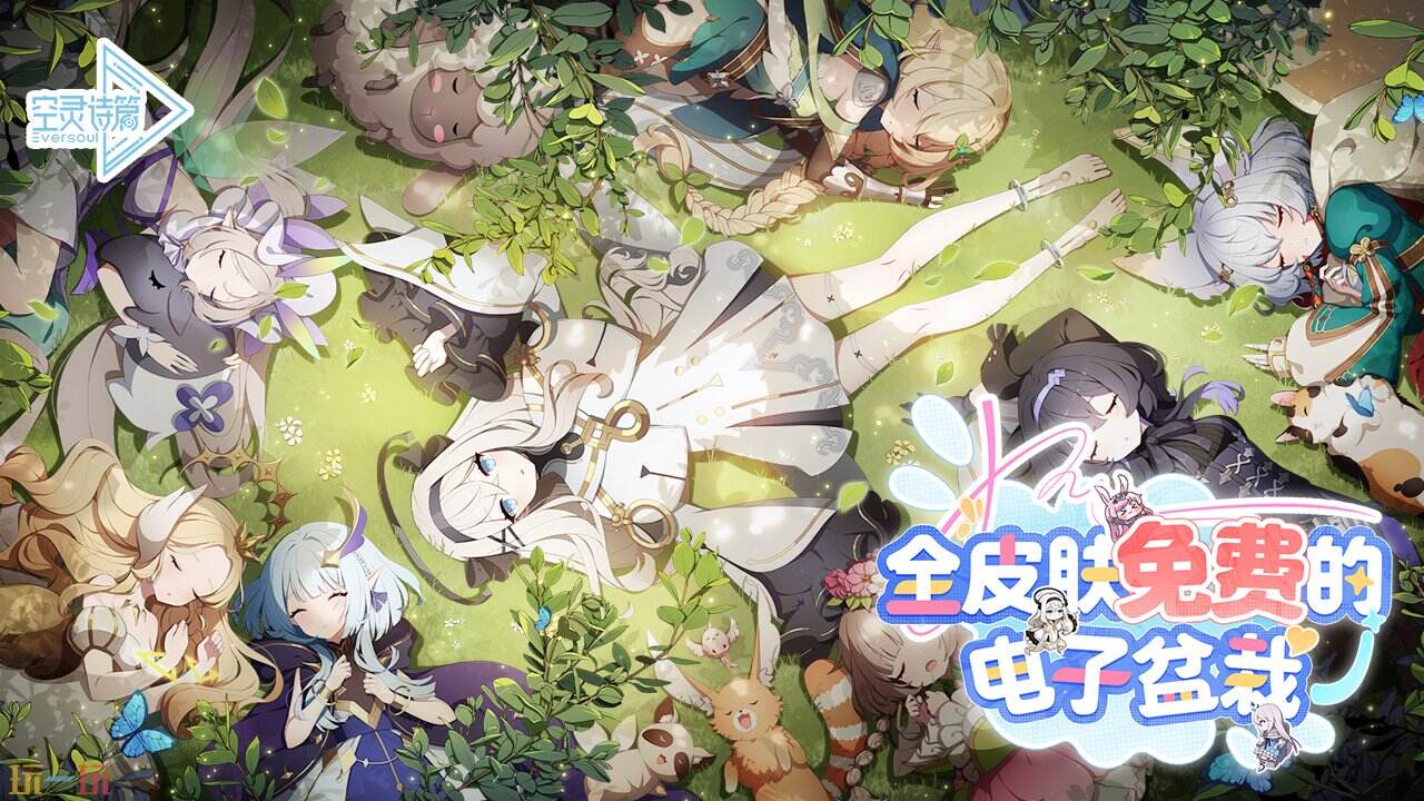 空灵诗篇游戏截图