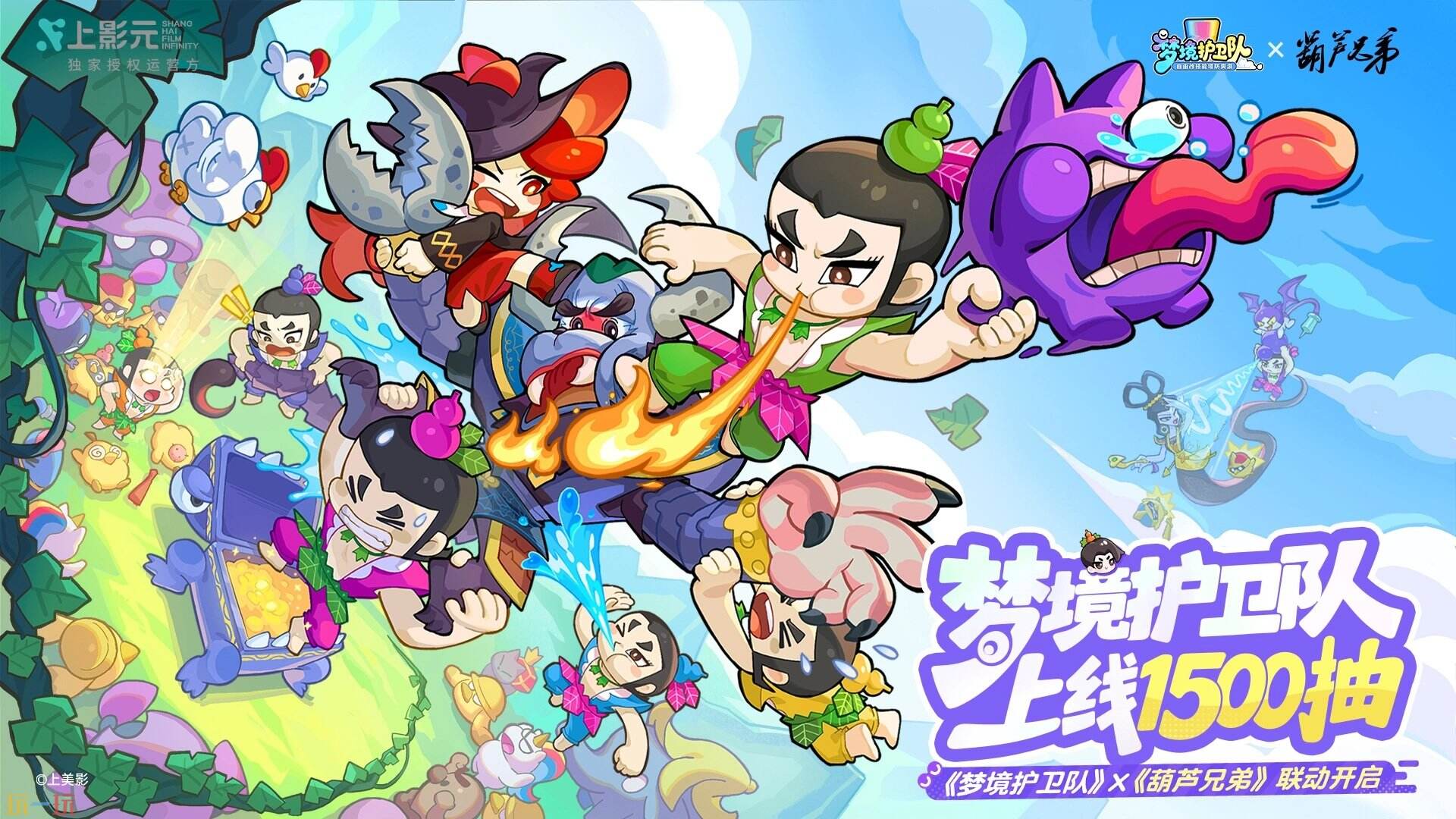 梦境护卫队游戏截图