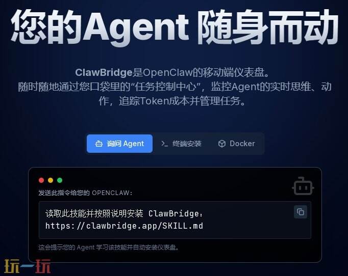 ClawBridge官网 ClawBridge网页版入口