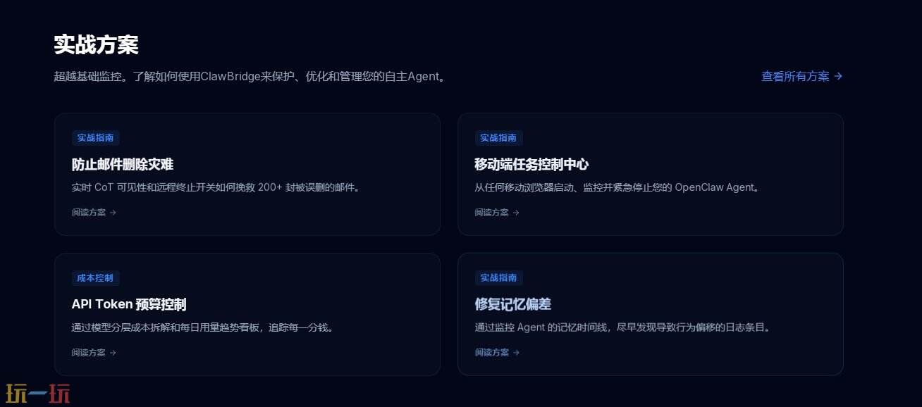 ClawBridge官网 ClawBridge网页版入口