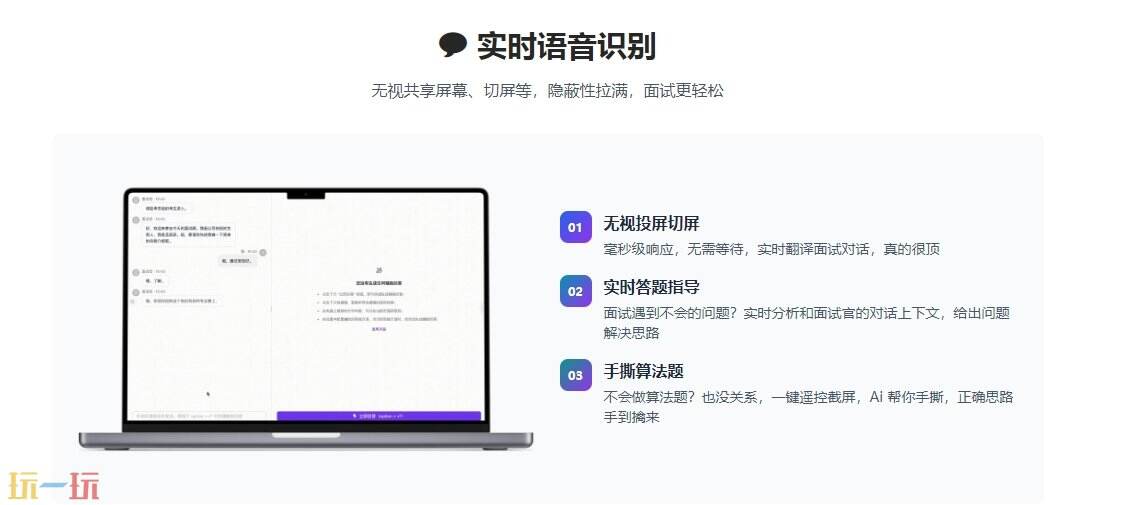 OfferStar AI官网 OfferStar AI网页版入口