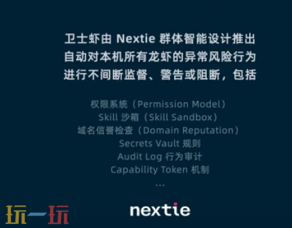 卫士虾官网 卫士虾网页版入口