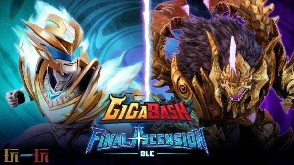 《巨击大乱斗》DLC“Final Ascension”将于3月26日正式上线