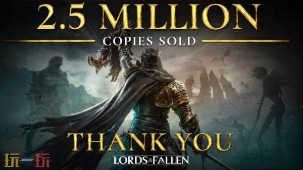 动作RPG《堕落之主》全球累积销量突破250万份