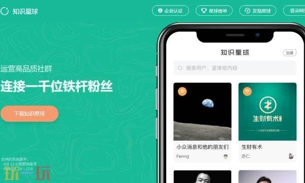 知识星球网页版登录不了怎么办 知识星球网页版无法登陆方法