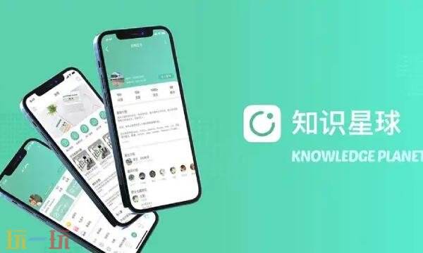 知识星球网页版怎么用 知识星球网页版使用教程