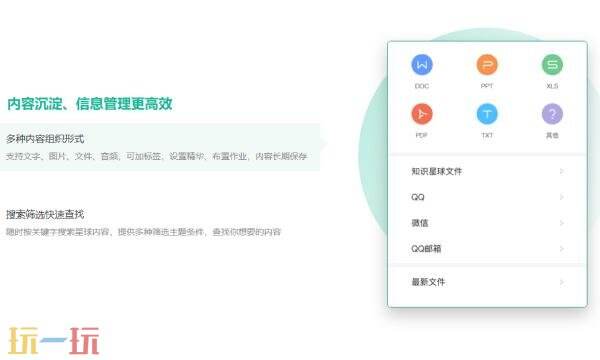 知识星球网页版能登录几个设备 知识星球登陆设备数量