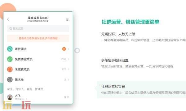 知识星球网页版能登录几个设备 知识星球登陆设备数量