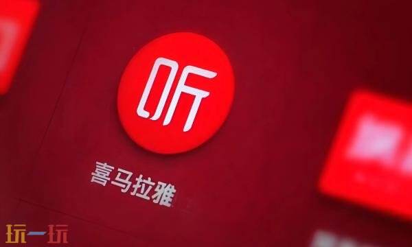 喜马拉雅听书免费版官网入口 喜马拉雅免费听有声小说完整版