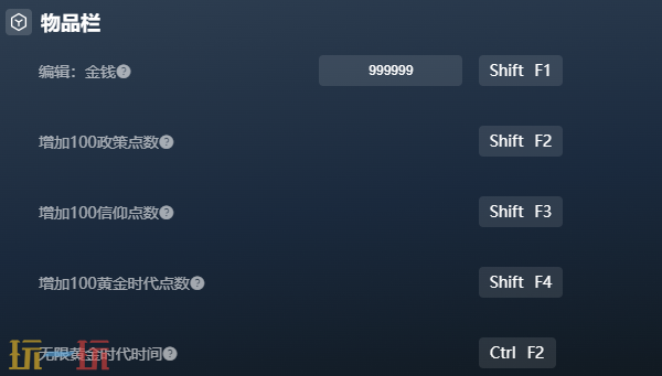 文明5官方最新修改器 文明5风灵月影修改器2026