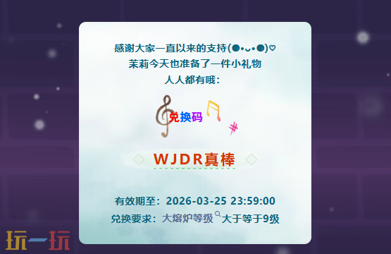无尽冬日最新兑换码 无尽冬日390万粉丝里程碑礼包码2026
