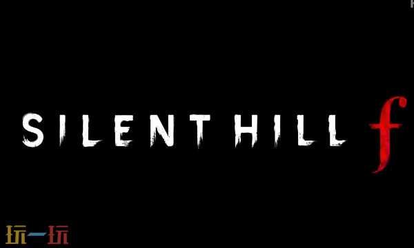 寂静岭f官方最新修改器 寂静岭f风灵月影修改器2026