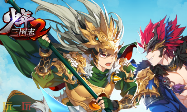少年三国志2本周兑换码 少年三国志2 3月22日最新礼包码2026