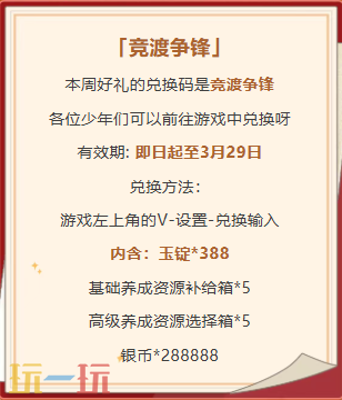 少年三国志2本周兑换码 少年三国志2 3月22日最新礼包码2026