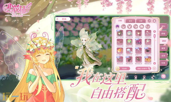 小花仙拉贝尔之约预约入口 官方与主流平台汇总